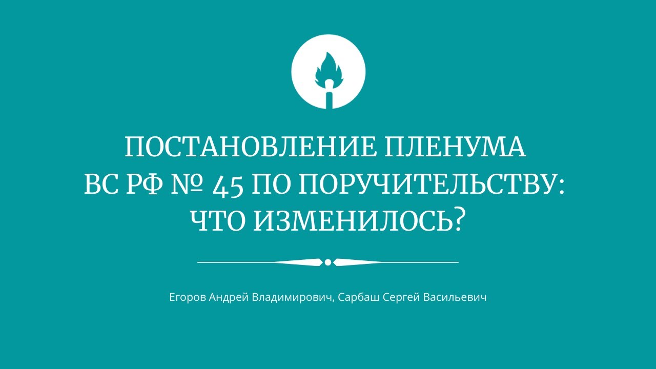 Пленум вс рф осаго