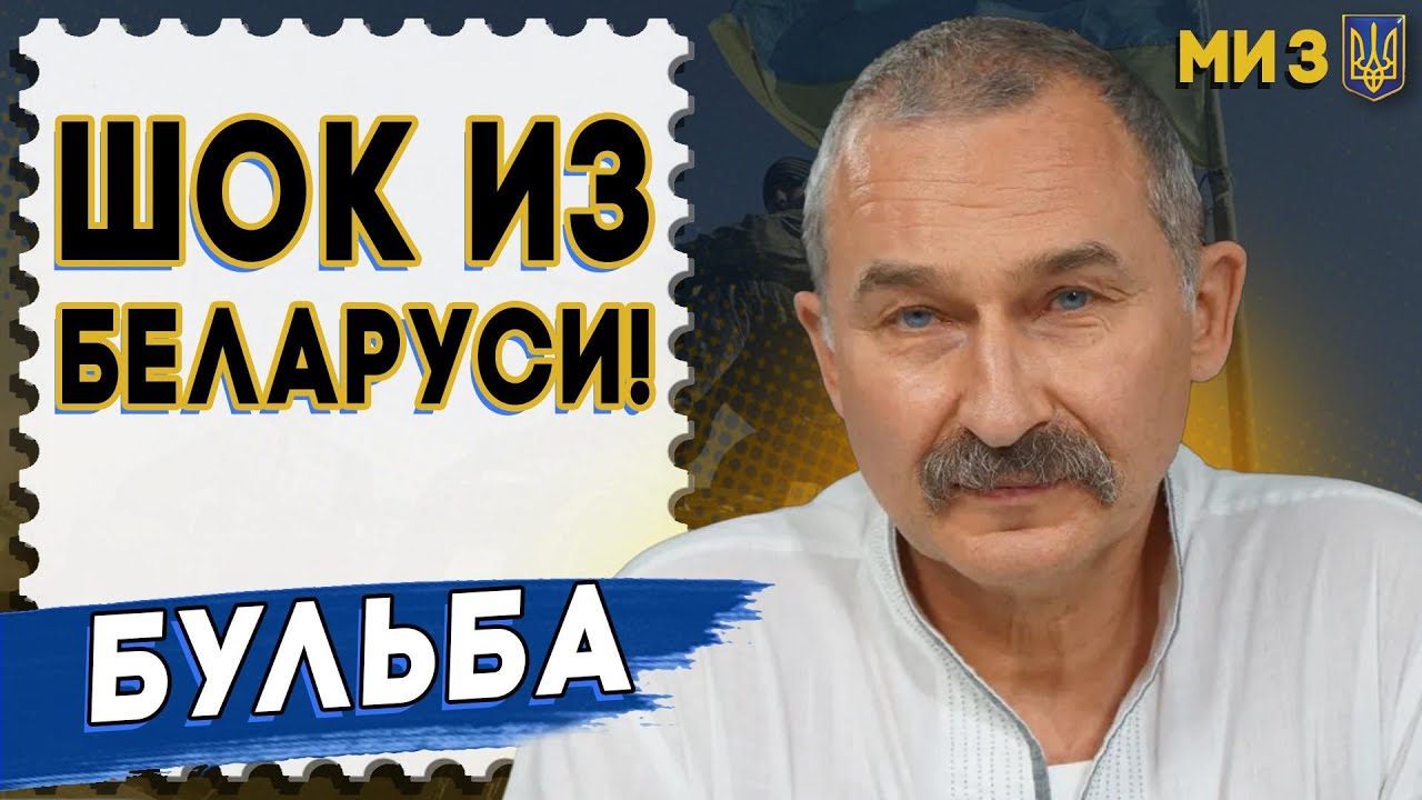 СРОЧНО из МИНСКА: Кремль "взрывает" ЕС! БУЛЬБА: ТУНЕЛЬ под НАТО: ПОЛЬША в ШОКЕ! ГУР ШОКИРУЕТ...