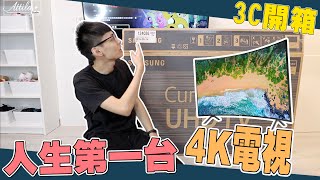 【Costco購入】終於有了我人生的第一台4K電視| 謝秉鈞Attila ...