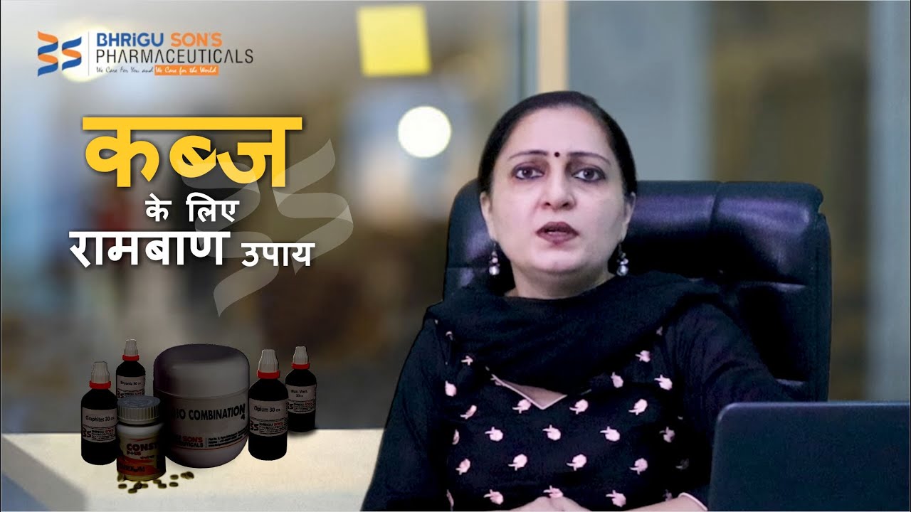 Constipation - YouTube