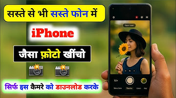 New Gcam- Lmc 8.4 Ka Baap | Best Camera App For Android 2025 | Gcam camera kaise download karen