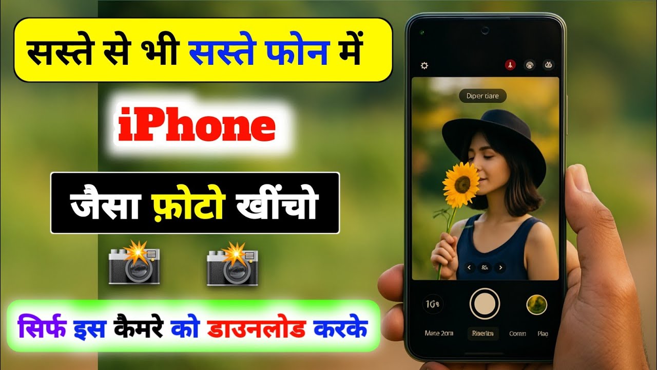 New Gcam- Lmc 8.4 Ka Baap | Best Camera App For Android 2025 | Gcam camera kaise download karen