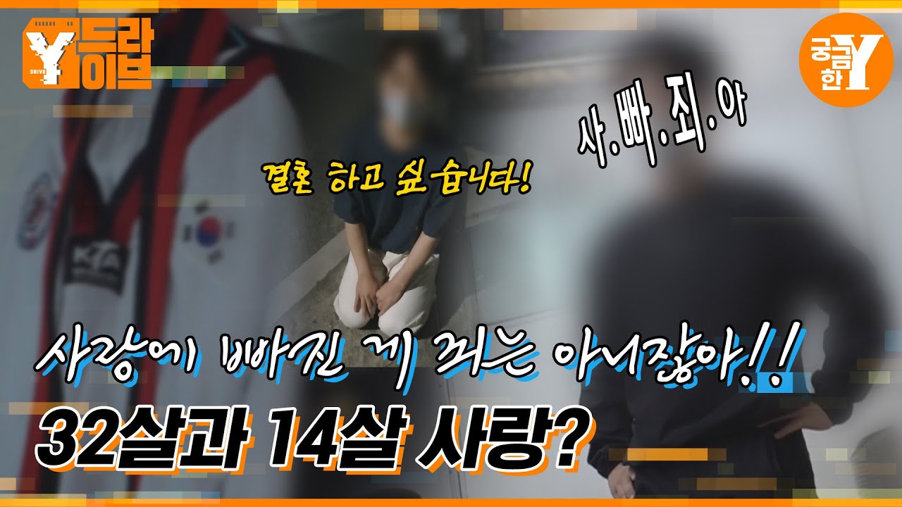 14-летняя ученица средней школы попалась в ловушку 32-летнего инструктора по тхэквондо | Y Drive