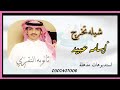 شيله تخرج باسم اسمامه الف مبروك واليوم عيد تنفيذ بالأسماء 
