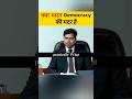 भारत Democracy की मदर है 🤔 | UPSC Mock Interview hindi | #upsc #iasinterview #ips #trending #shorts