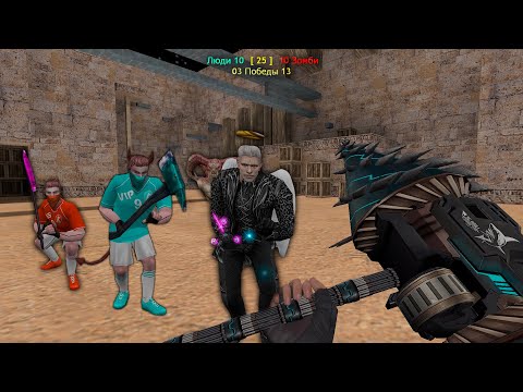 Видео: Counter-strike 1.6 зомби сервер [Задания от Подписчиков №46] - ЛУЧШИЙ ЗОМБИ СЕРВЕР В CS 1.6