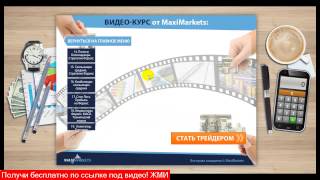 форекс видео торрент? - реально заработать на форексе форекс видео торрент? - реально заработать на форексе