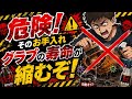 【⚠️危険!】そのままだと貴方のグラブ寿命縮まります。