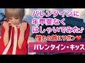 バレンタイン・キッス/姉妹で歌ってみた/国生さゆりさん/おニャン子/ COVER/Valentin kiss