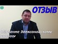 Отзывы о тренинге Дениса Будникова &quot;Эриксоновский гипноз&quot;