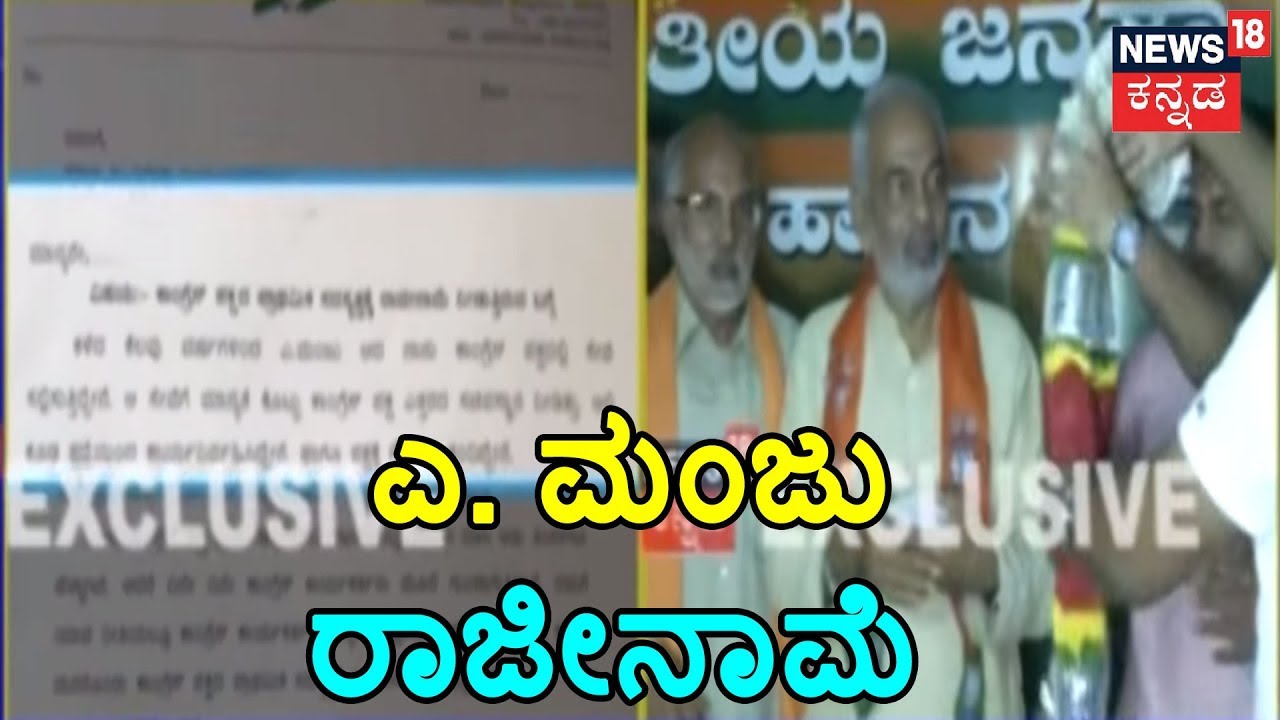 A. Manju Writes Letter To KPCC President Dinesh Gundu Rao Before Resigning From Congress