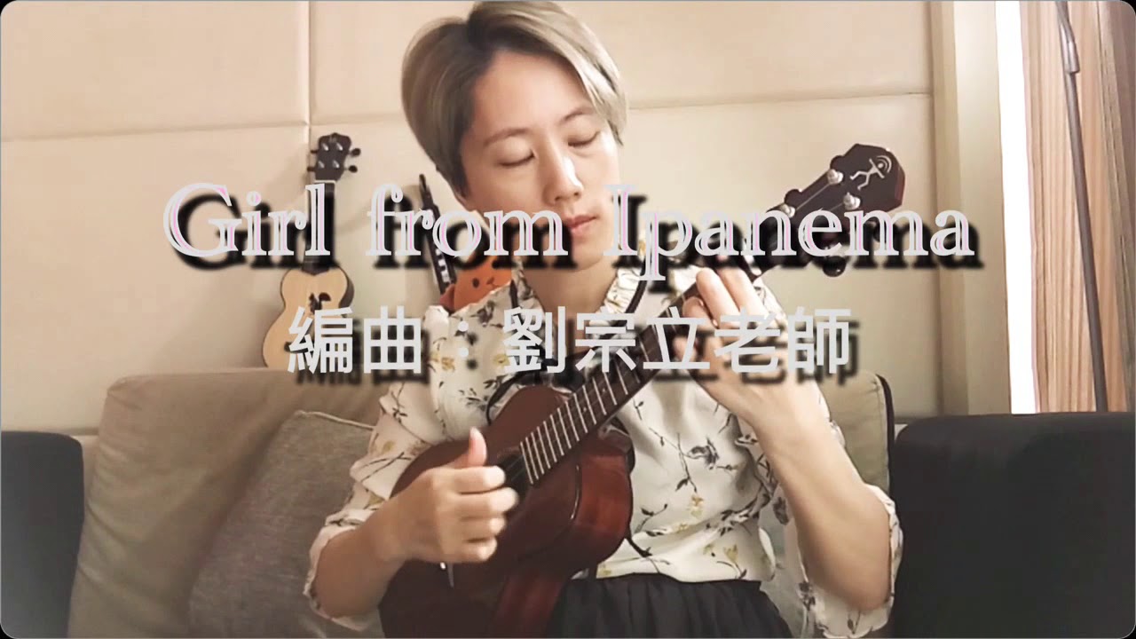 Ukulele：Girl from Ipanema (ukulele finger style ) YouTube