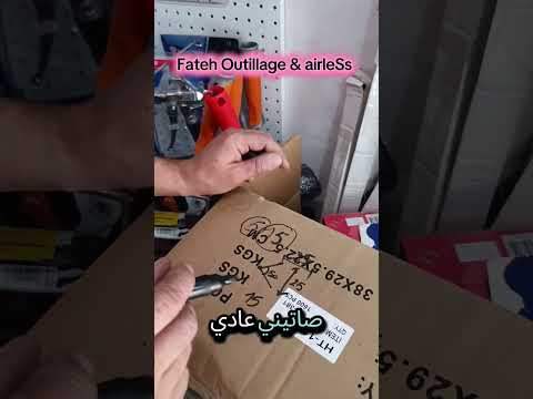 Buse Airless كيفاه تعرف لبيز لي تناسبك 