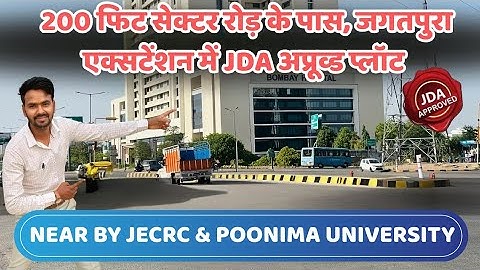 जगतपुरा में जेडीए प्लॉट  | JDA Plots Near Jagatpura extension Jaipur | Jagatpura me plot