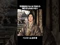 平安時代にもいたであろう溝口さんみたいな人 #チバニャン #溝口勇児 #モノマネ