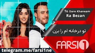 سریال عشق مشروط  دوبله فارسی | Eshghe Mashroot Duble