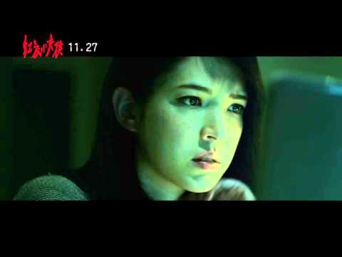 【紅衣小女孩】30秒靈異交替篇 (11.27全台驚悚上映)
