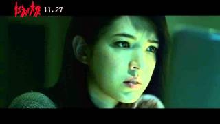 【紅衣小女孩】30秒靈異交替篇 (11.27全台驚悚上映)