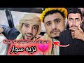 موــت وزعل محمد الشيشان على صديقة نزيه سوار واصدقاة الذى ماتو في الحديدة
