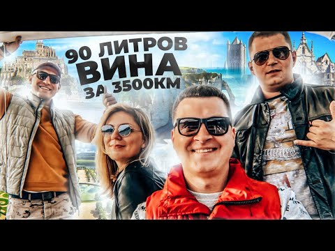 Путешествие по Европе. Угнали тачку в Версале