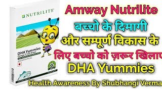 Amway Nutrilite DHA Yummies Omega 3 soft drop for kids brain health screenshot 4