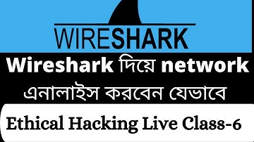 Ethical Hacking Live Class 6: Wireshark Basic Part  || Network Packet Capture file Pentesting