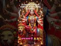 जय दुर्गा मां 🙏🙏🙏🙏