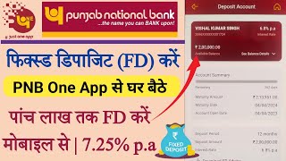 How To Open Fixed Deposit (FD) In Punjab National Bank | Pnb Fd Online In Pnb One App screenshot 5