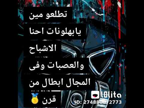الاشبال بقو فتوات