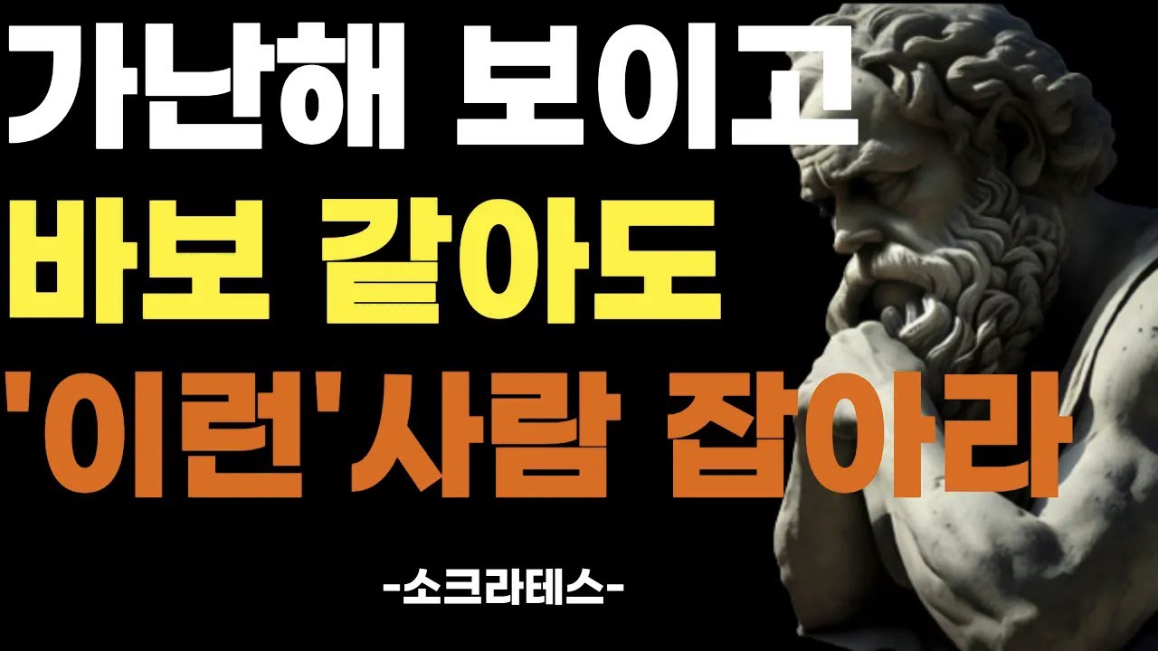 절대 놓치면 안되는 사람 | 반드시 친구해야 할 사람 | 놓치면 후회할 평생 친구 |