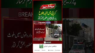Rangers Raid in Karachi Leads to Arrest of Wanted Suspect