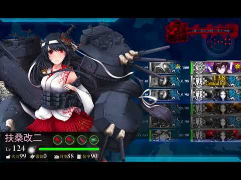 艦これ 2017秋イベント E4-1甲 最終形態撃破