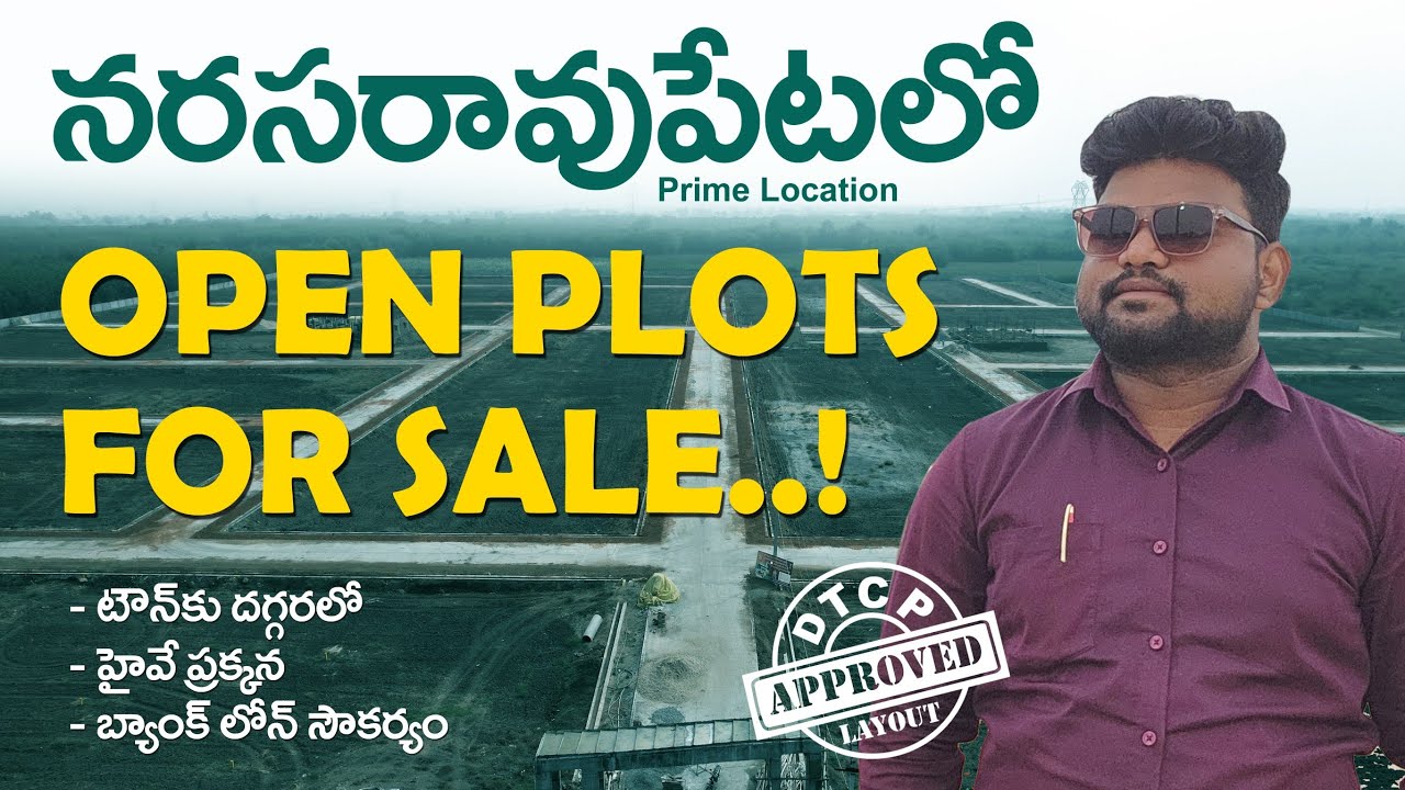 PLOTS FOR SALE IN NARASARAOPET| YOURLAND | DTCP APPROVED LAYOUT | KOTESWARASWAMI NAGAR VENTURE