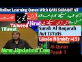 Al quran lesson 5 surah al baqarah ayt 13 to 15  learn with qari syed sadaqat ali program ptv para 1