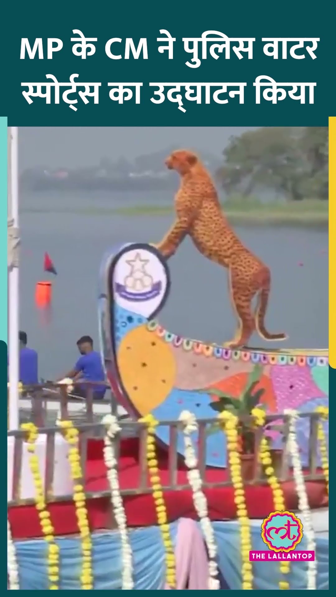 Bhopal में CM Mohan Yadav ने All India Police Water Sports Competition का उद्घाटन किया। #shorts