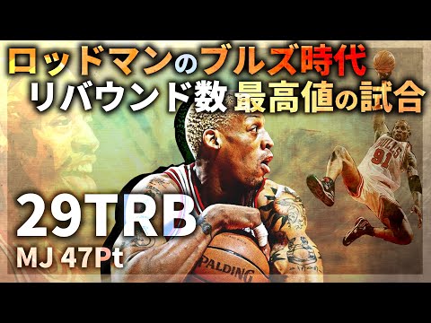 デニス ロッドマン動画バスケしようよ2 デニス ロッドマン動画バスケしようよ2