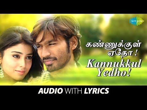 Kannukkul Yedho Song with Lyrics | Dhanush, Shreya | D. Imman | Vijay Yesudas | Na. Muthukumar