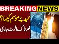 How is the weather on Eid? Dangerous alert issued! | Breaking News | Capital TV