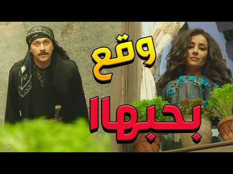 باب الحارة ـ نظرة الحب الأولى بين معتز والبنت المسيحية