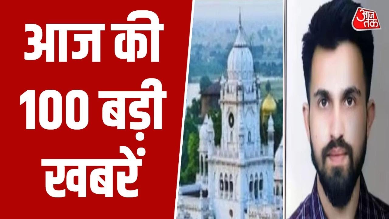 Superfast News: KGMU Conversion Case | Makar Sankranti | BMC Election 2026 | PMO New Address