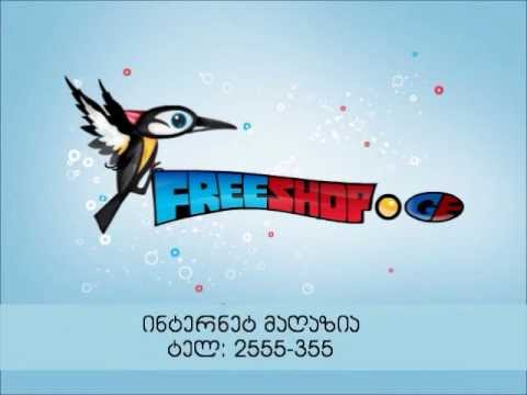 freeshop.ge ინტერნეტ მაღაზია პრომო ვიდეო.wmv