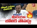 CM KCR serious on TS Police over rude Behaviour with media