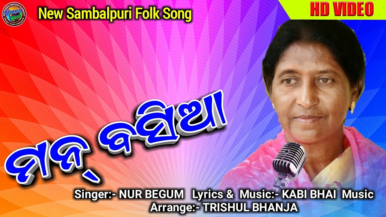 Man Basiaa | New Sambalpuri Full Video | Noor Begum | Trishul Bhanja | New Sambalpuri Song