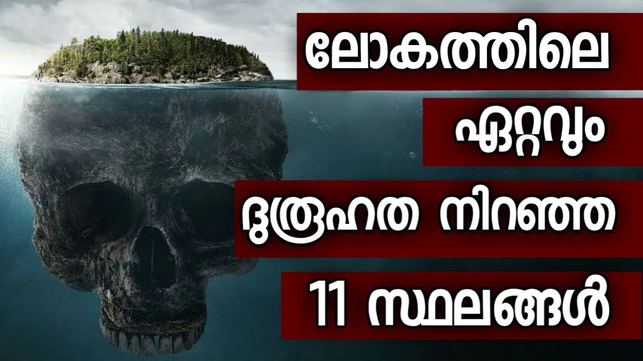 11 Mysterious places in the world  Malayalam  Unexplained strangest places on Earth