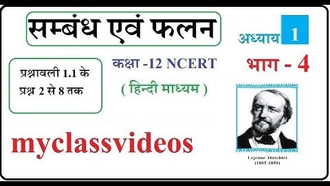 12th Maths Exercise 1.1 Question 2-8, Class 12 Maths Exercise 1.1,  12th maths Chapter 1 in Hindi,