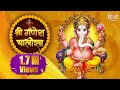 Ganesh chalisa  channel divya