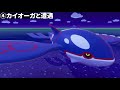 【ぽこあポケモン】知らなきゃ損!伝説のポケモン"カイオーガ"の出現方法と友達になる方法を解説