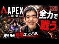 【APEX配信】アゴ操作でもしっかり戦える武器とレジェンドを見つけよう！ #apex #エーペックスレジェンズ #apexlegends #game