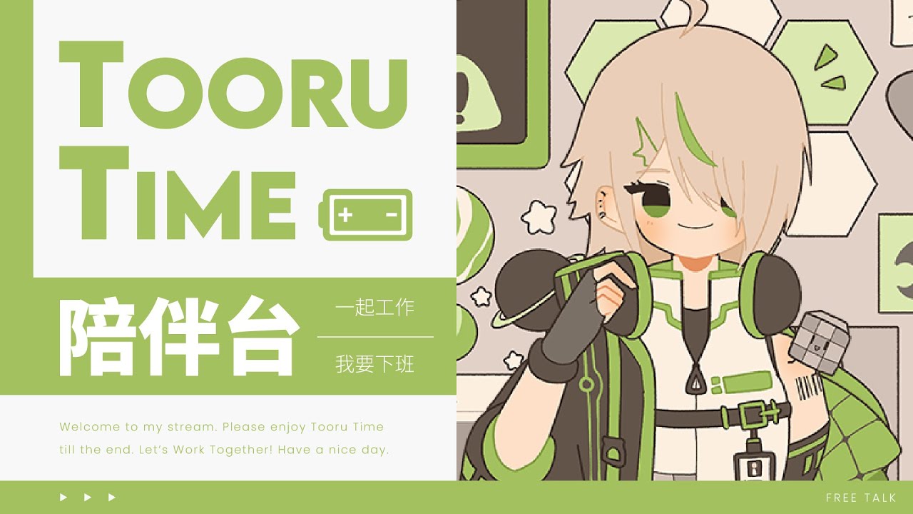 【#雜談】午間的陪伴台YO【紀伊透 Kii Tooru | 馬來西亞Vtuber】 | MYViki