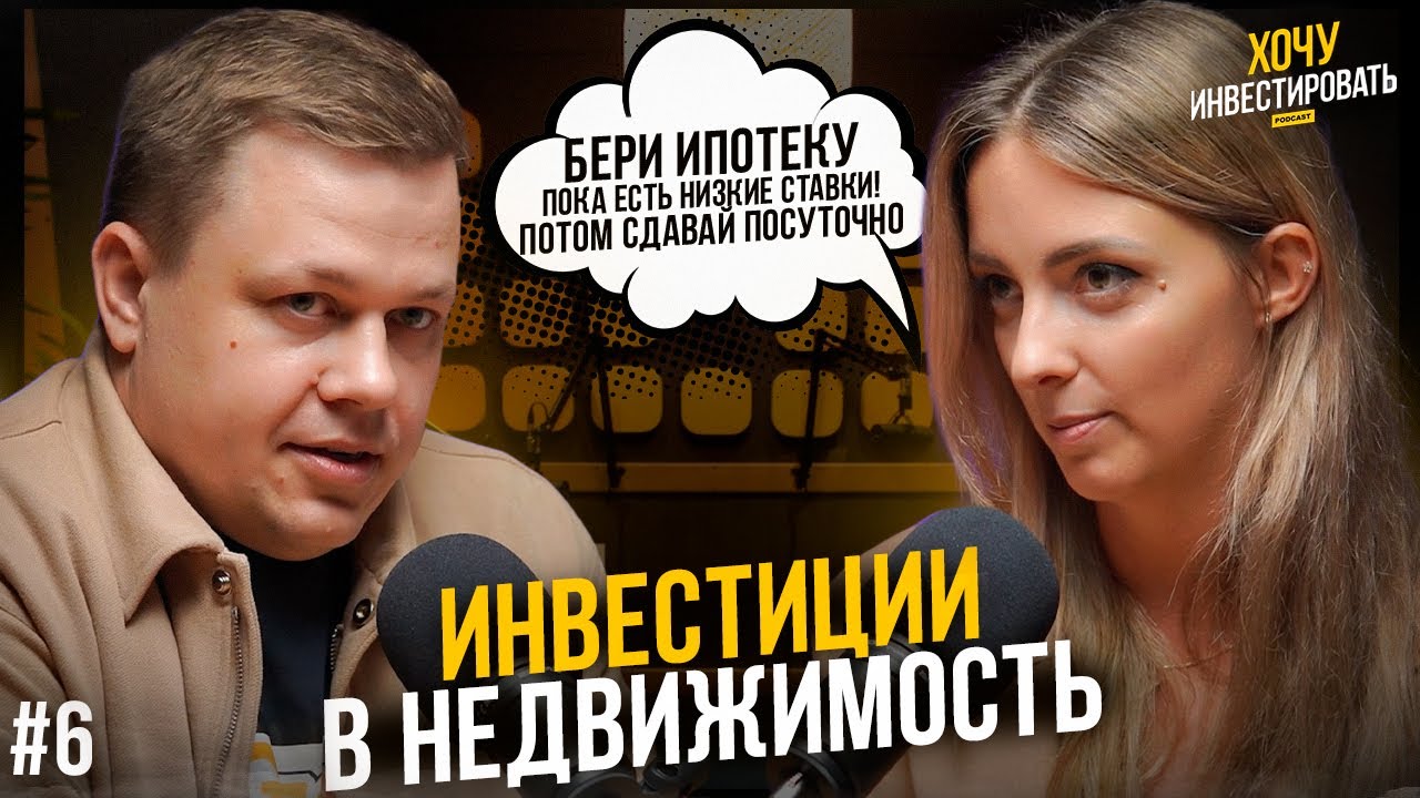 Инвестиции в недвижимость! Две квартиры за 1,5 миллиона! Хочу ...